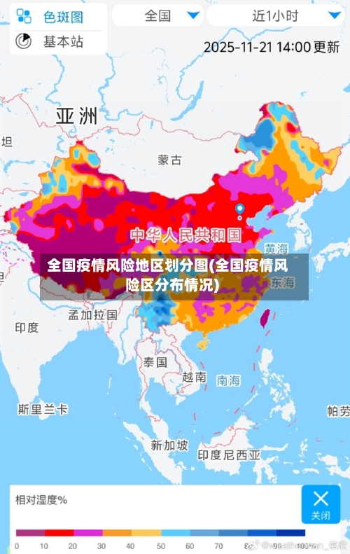 全国疫情风险地区划分图(全国疫情风险区分布情况)-第2张图片