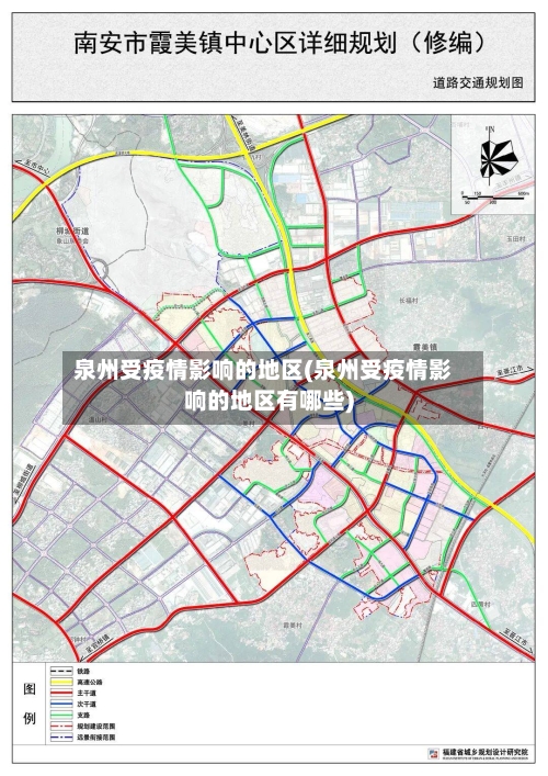 泉州受疫情影响的地区(泉州受疫情影响的地区有哪些)