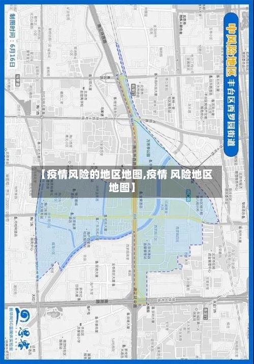 【疫情风险的地区地图,疫情 风险地区地图】