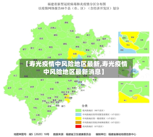 【寿光疫情中风险地区最新,寿光疫情中风险地区最新消息】-第3张图片