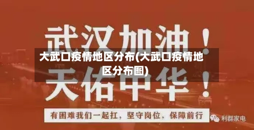 大武口疫情地区分布(大武口疫情地区分布图)-第3张图片