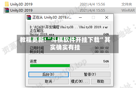教程更新!“斗棋软件开挂下载	”其实确实有挂-第2张图片