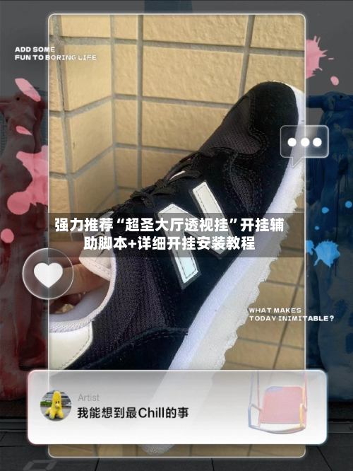 强力推荐“超圣大厅透视挂”开挂辅助脚本+详细开挂安装教程-第2张图片