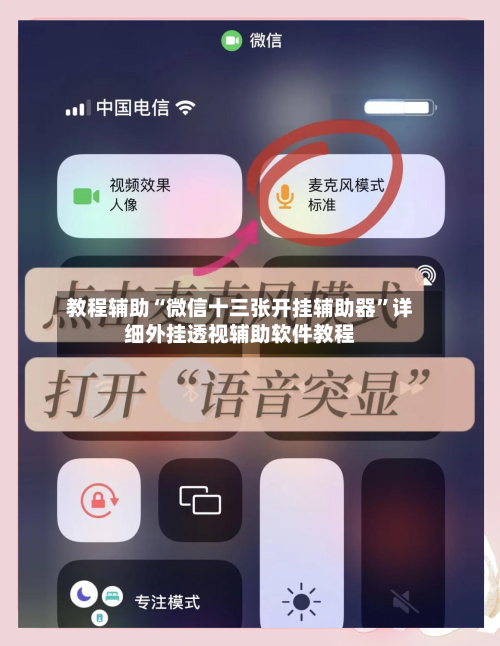 教程辅助“微信十三张开挂辅助器	”详细外挂透视辅助软件教程-第2张图片