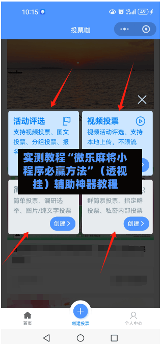 实测教程“微乐麻将小程序必赢方法”（透视挂）辅助神器教程-第3张图片