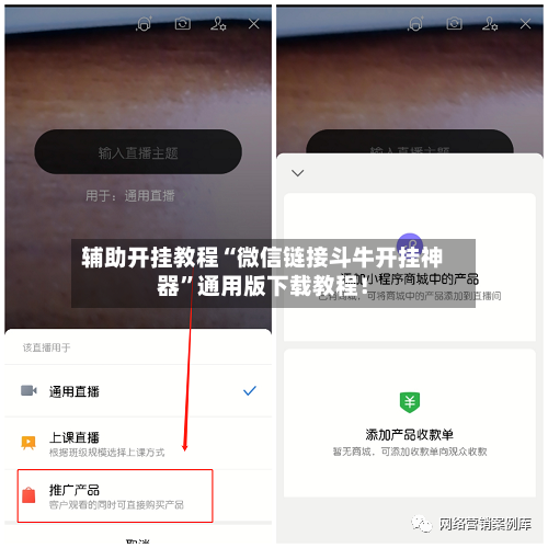 辅助开挂教程“微信链接斗牛开挂神器”通用版下载教程！