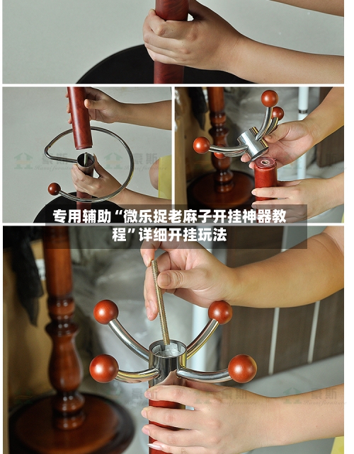 专用辅助“微乐捉老麻子开挂神器教程	”详细开挂玩法-第3张图片