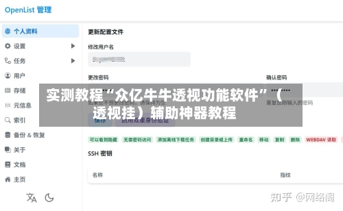 实测教程“众亿牛牛透视功能软件	”（透视挂）辅助神器教程-第3张图片
