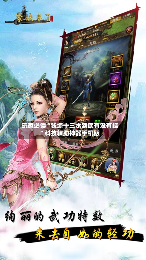 玩家必读“钱塘十三水到底有没有挂	”科技辅助神器手机版-第2张图片