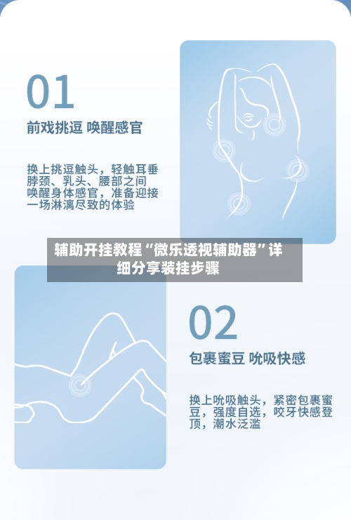 辅助开挂教程“微乐透视辅助器	”详细分享装挂步骤-第2张图片