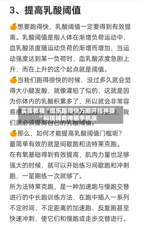 实操教程“微乐跑得快万能开挂神器”科技辅助神器手机版-第3张图片