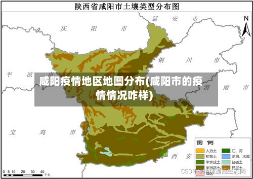 咸阳疫情地区地图分布(咸阳市的疫情情况咋样)-第2张图片