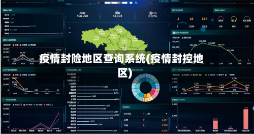 疫情封险地区查询系统(疫情封控地区)-第2张图片