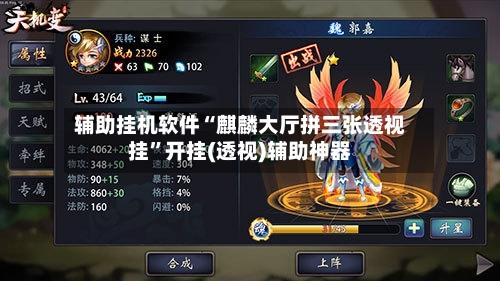 辅助挂机软件“麒麟大厅拼三张透视挂	”开挂(透视)辅助神器-第2张图片