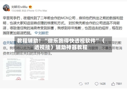 教程辅助！“微乐跑得快透视软件”（透视挂）辅助神器教程-第2张图片