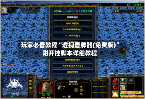 玩家必看教程“透视看牌器(免费版)”附开挂脚本详细教程-第2张图片