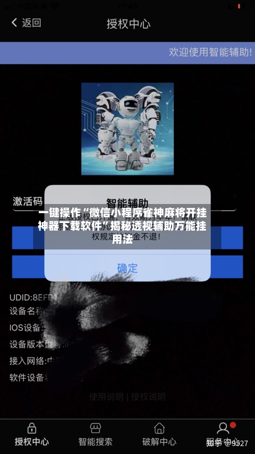 一键操作“微信小程序雀神麻将开挂神器下载软件”揭秘透视辅助万能挂用法