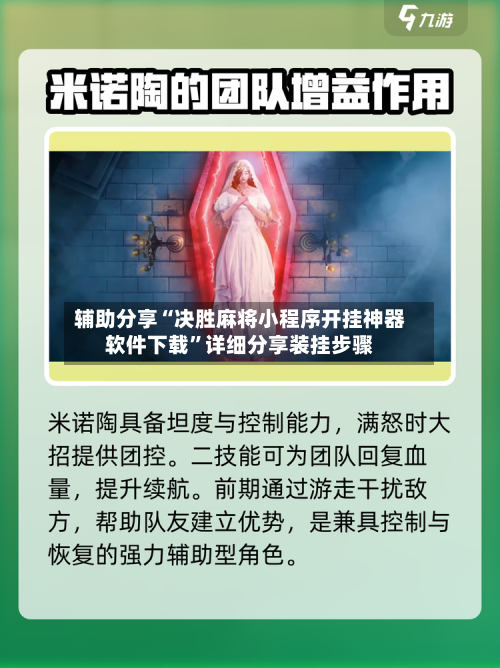 辅助分享“决胜麻将小程序开挂神器软件下载”详细分享装挂步骤