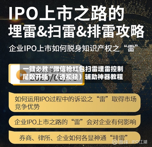 一键必胜“微信抢红包扫雷埋雷控制尾数开挂	”（透视挂）辅助神器教程-第3张图片