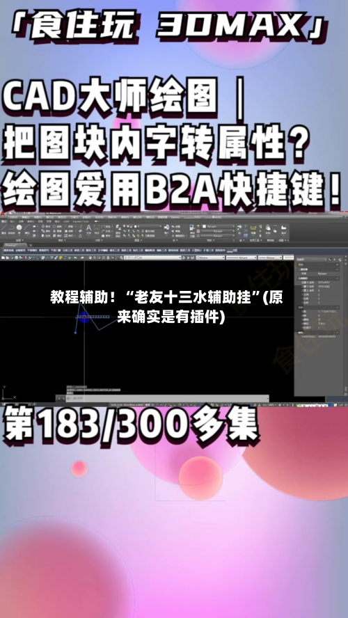 教程辅助！“老友十三水辅助挂	”(原来确实是有插件)-第2张图片