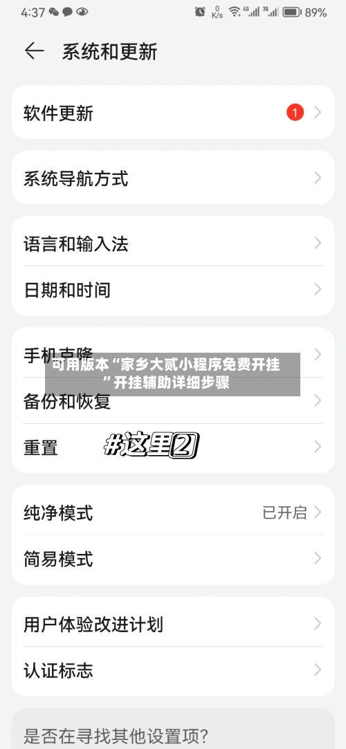 可用版本“家乡大贰小程序免费开挂”开挂辅助详细步骤-第2张图片