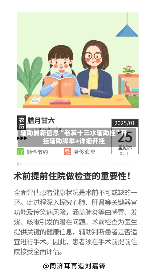 辅助最新信息“老友十三水辅助挂”开挂辅助脚本+详细开挂