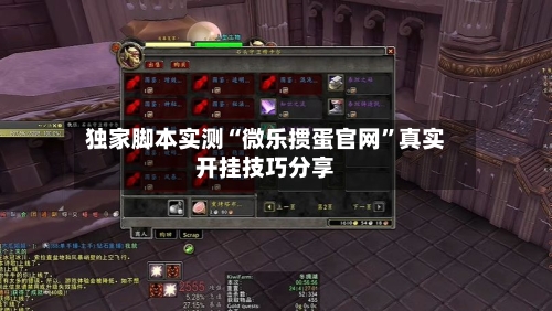 独家脚本实测“微乐掼蛋官网	”真实开挂技巧分享-第2张图片