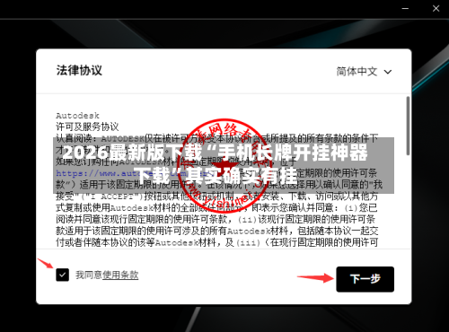 2026最新版下载“手机长牌开挂神器下载”其实确实有挂-第2张图片