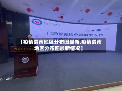 【疫情渭南地区分布图最新,疫情渭南地区分布图最新情况】-第3张图片