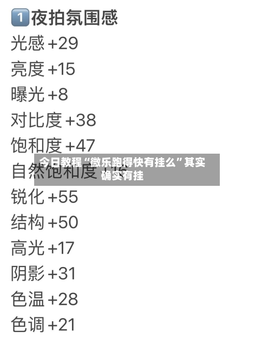 今日教程“微乐跑得快有挂么”其实确实有挂