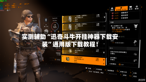 实测辅助“迅奇斗牛开挂神器下载安装”通用版下载教程！