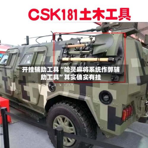 开挂辅助工具“哈灵麻将系统作弊辅助工具	”其实确实有挂-第2张图片