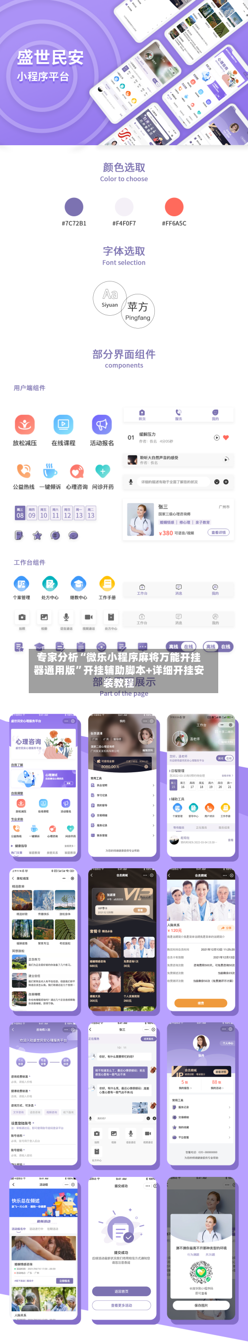 专家分析“微乐小程序麻将万能开挂器通用版”开挂辅助脚本+详细开挂安装教程