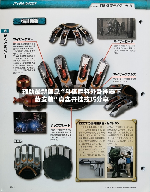 辅助最新信息“斗棋麻将外卦神器下载安装”真实开挂技巧分享-第2张图片