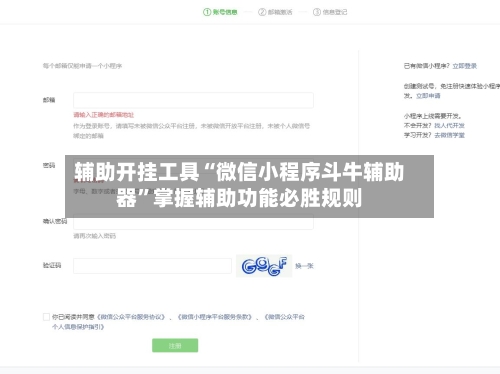 辅助开挂工具“微信小程序斗牛辅助器”掌握辅助功能必胜规则-第2张图片