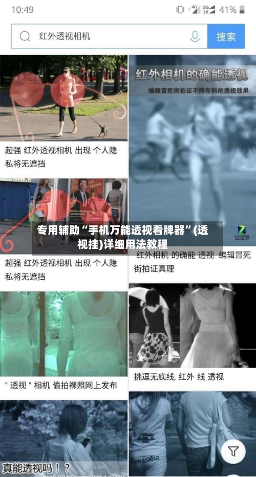 专用辅助“手机万能透视看牌器”(透视挂)详细用法教程-第2张图片