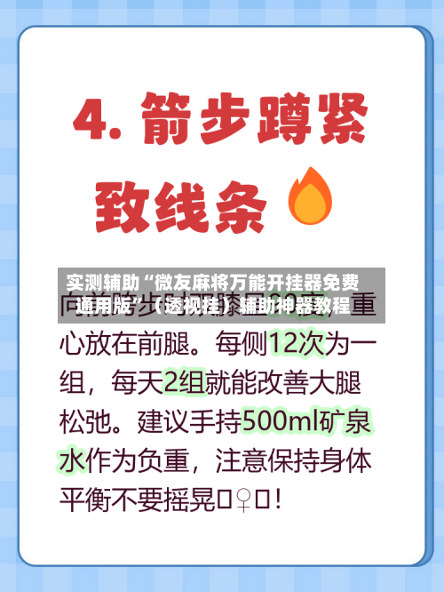 实测辅助“微友麻将万能开挂器免费通用版”（透视挂）辅助神器教程-第2张图片