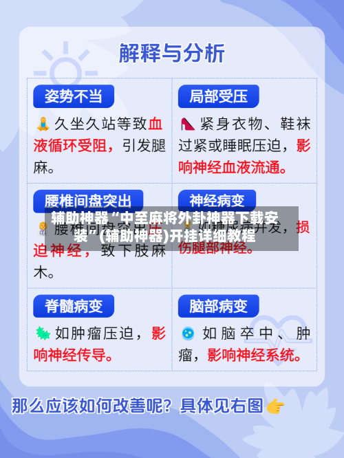 辅助神器“中至麻将外卦神器下载安装”(辅助神器)开挂详细教程-第2张图片