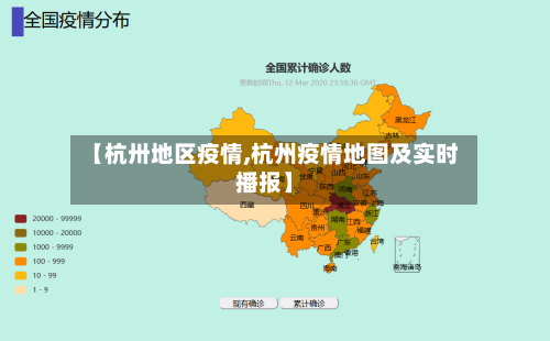 【杭卅地区疫情,杭州疫情地图及实时播报】