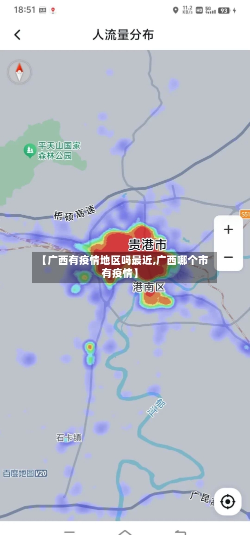 【广西有疫情地区吗最近,广西哪个市有疫情】-第2张图片