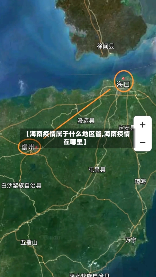 【海南疫情属于什么地区管,海南疫情在哪里】