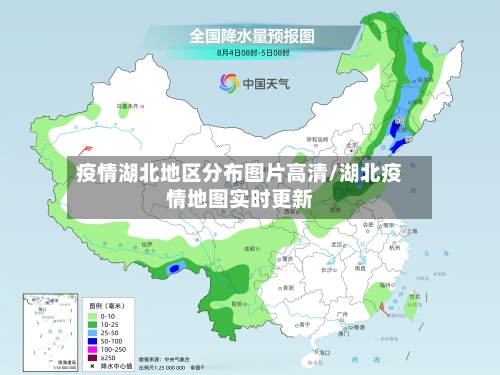 疫情湖北地区分布图片高清/湖北疫情地图实时更新