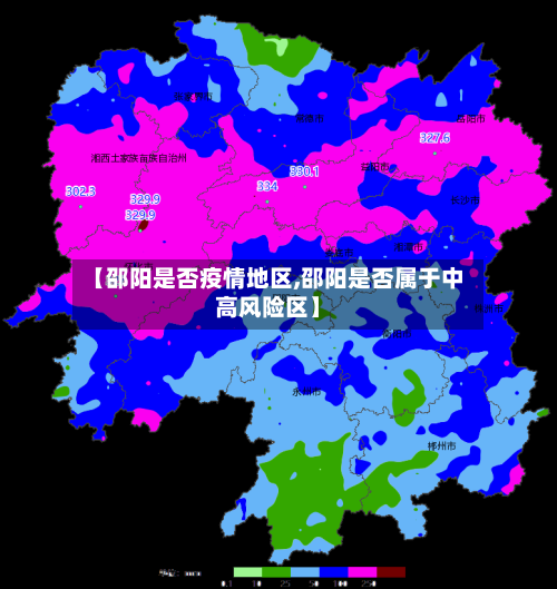 【邵阳是否疫情地区,邵阳是否属于中高风险区】