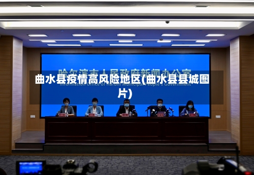 曲水县疫情高风险地区(曲水县县城图片)-第2张图片