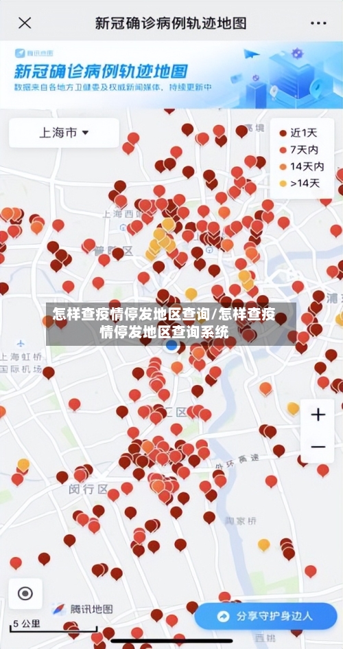 怎样查疫情停发地区查询/怎样查疫情停发地区查询系统