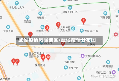 武侯疫情风险地区/武侯疫情分布图